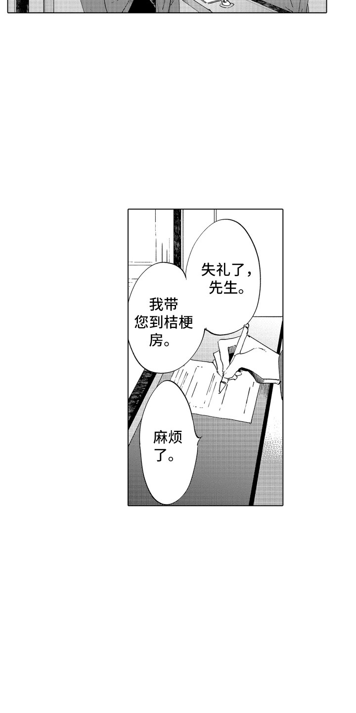 第2章：指引6