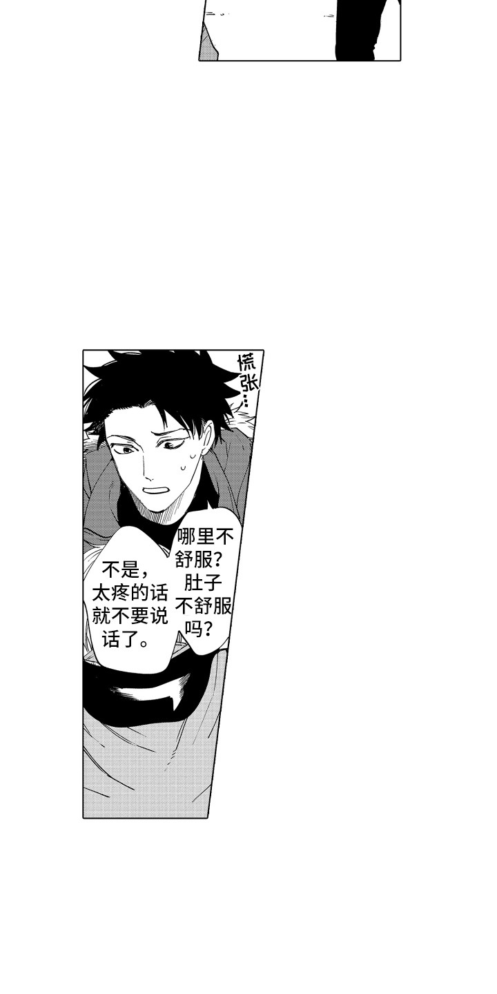 第1章：搭讪13