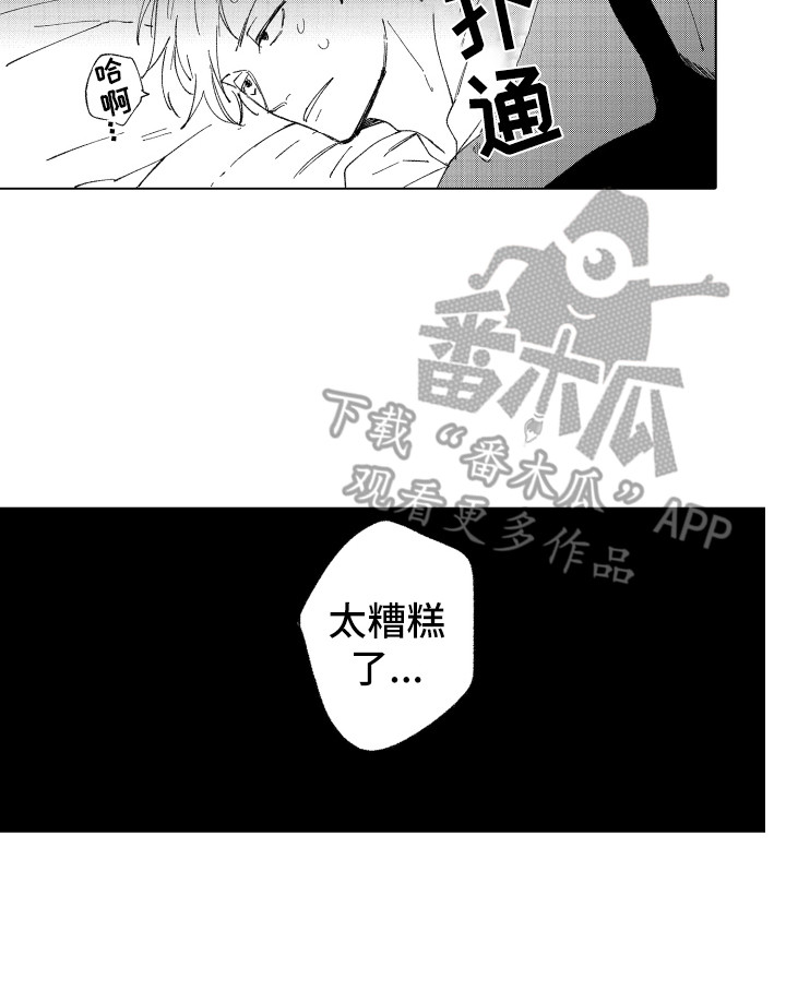 第14章：太糟糕了13