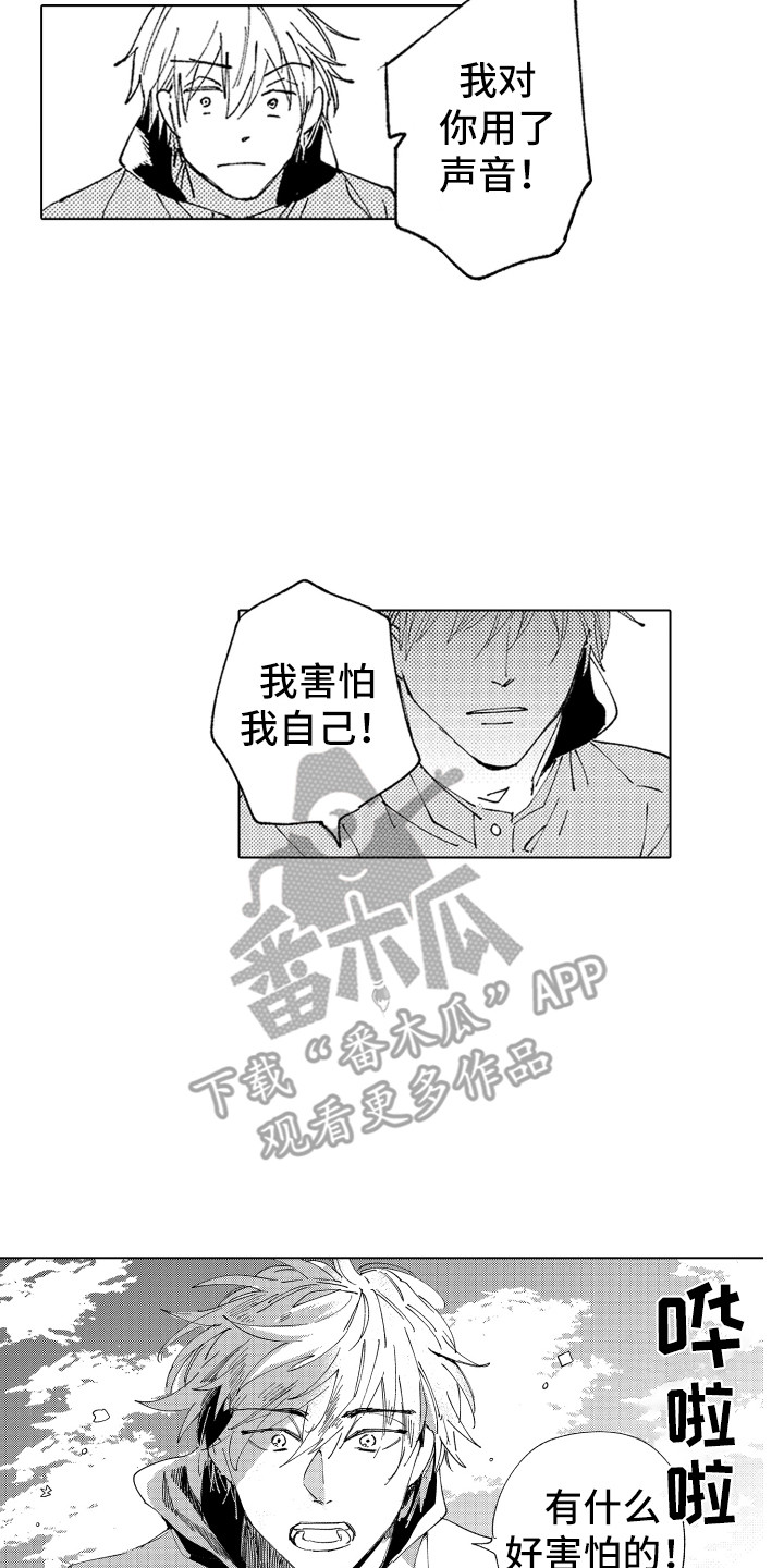 第24章：这种意思16