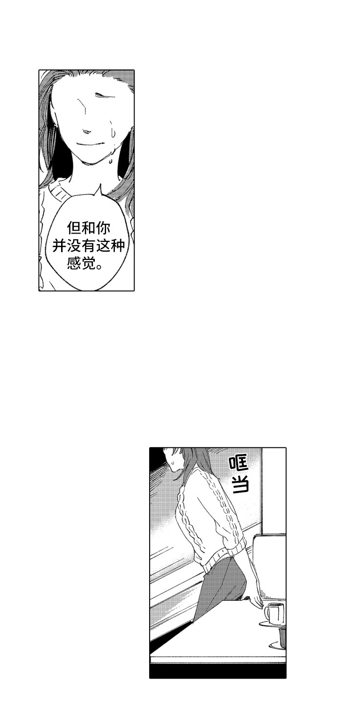 第17章：自欺欺人15