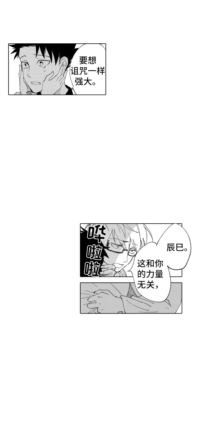 第11章：安慰11