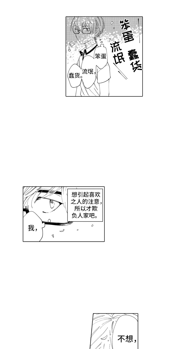第20章：心动5