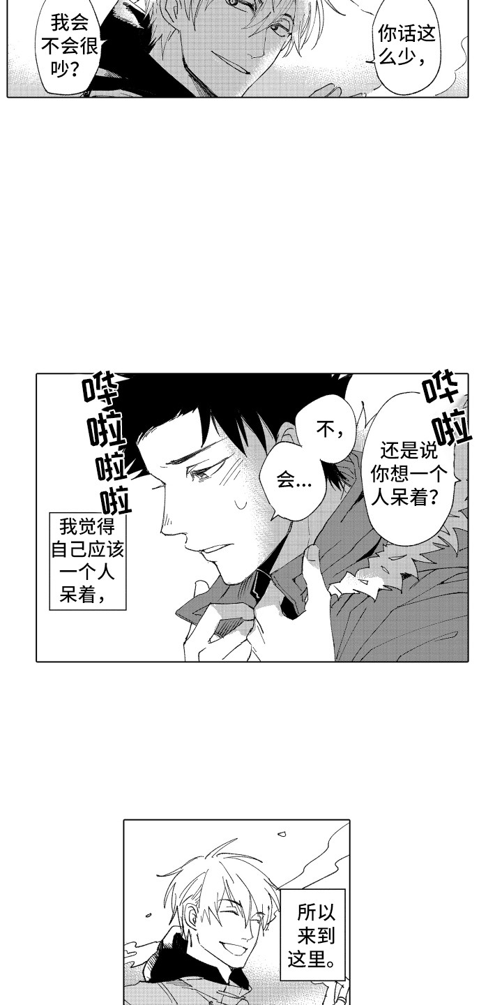 第12章：眼药水5
