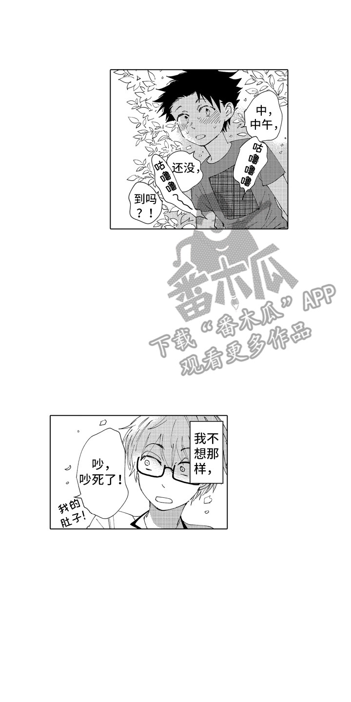 第20章：心动7
