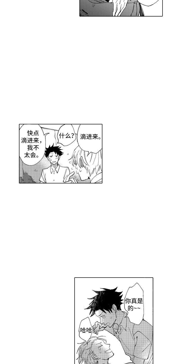 第12章：眼药水13