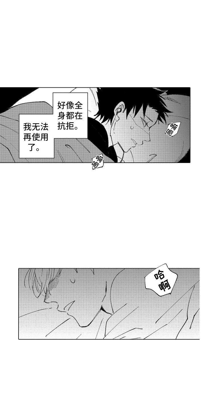 第14章：太糟糕了11