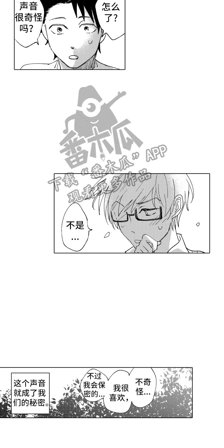 第8章：秘密7