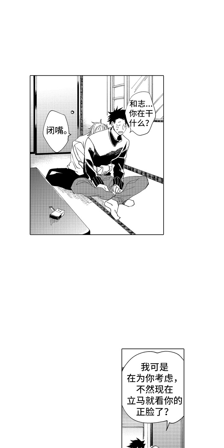 第25章：留在身边14