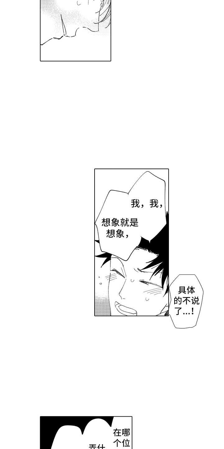 第30章：【番外】来我房间5