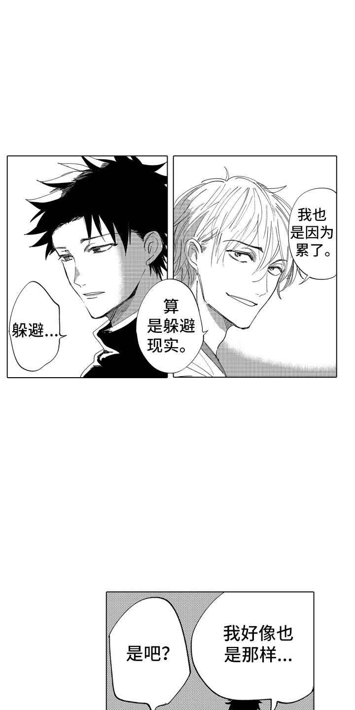 第3章：友好相处8