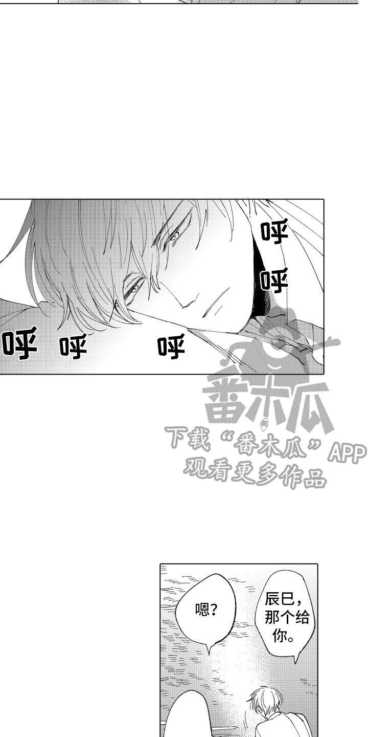 第14章：太糟糕了5