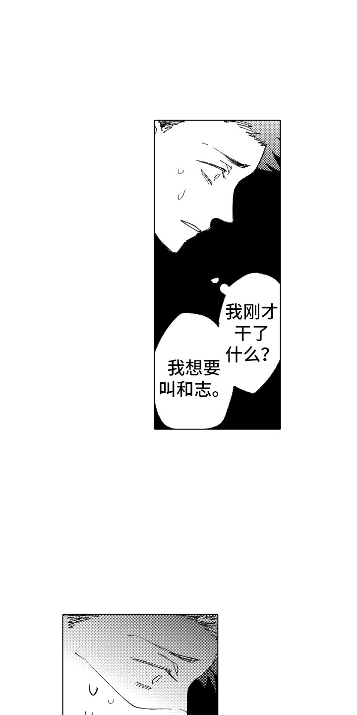 第16章：流不出泪1