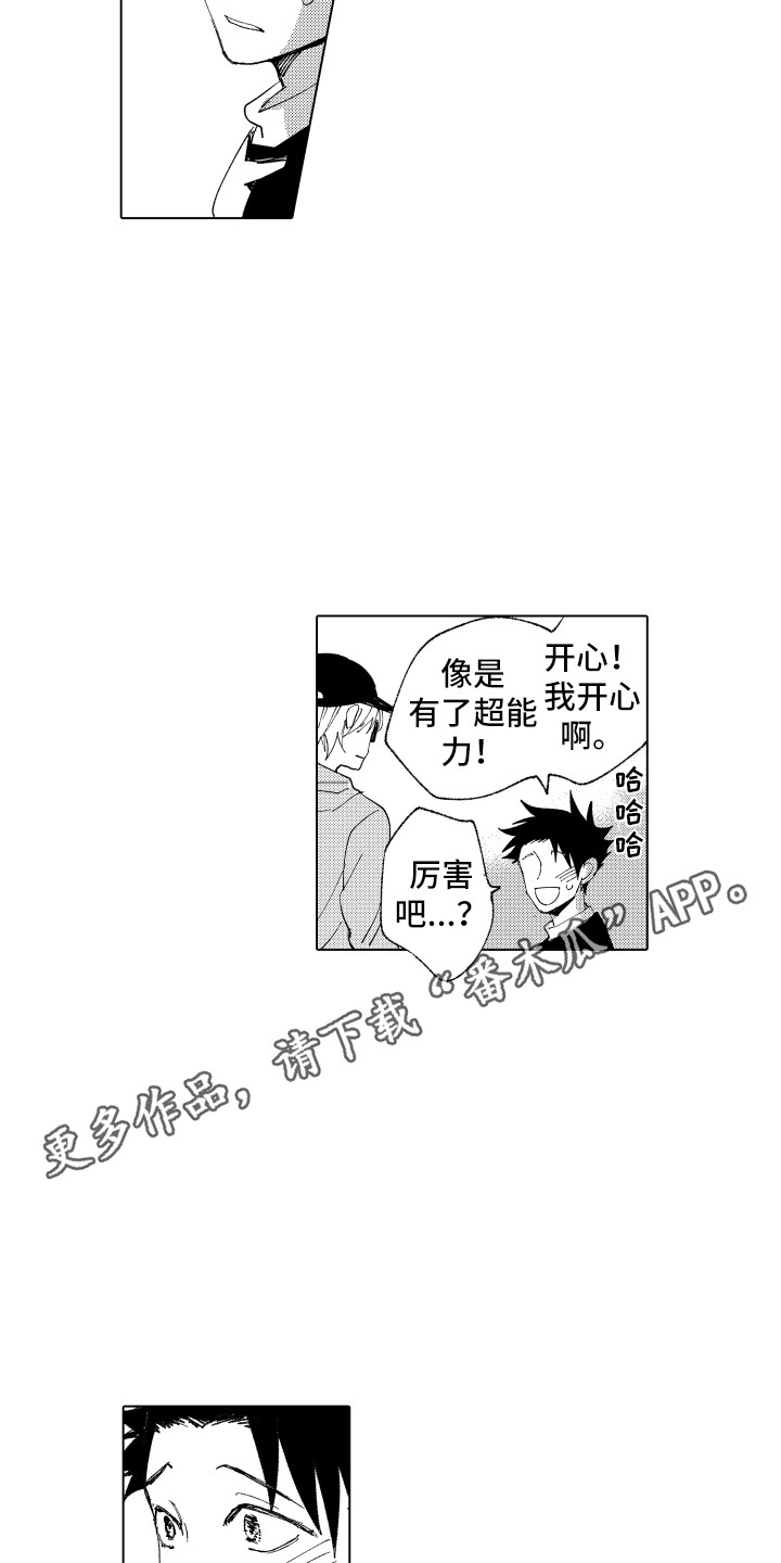 第10章：裂缝9