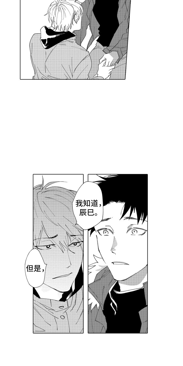 第24章：这种意思2