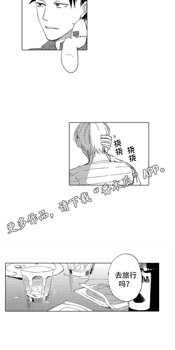 第18章：忘了我3