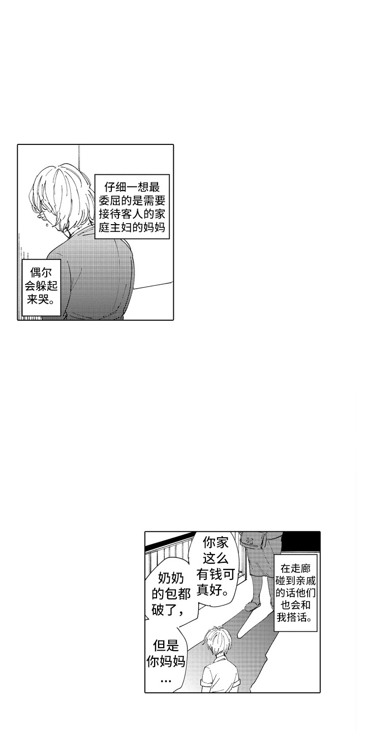 第19章：反复地说12
