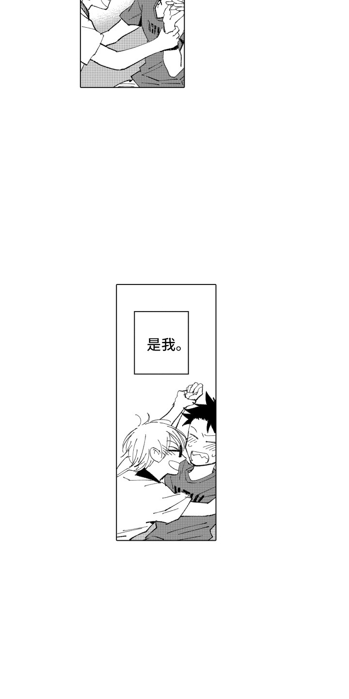 第7章：哭泣的理由12