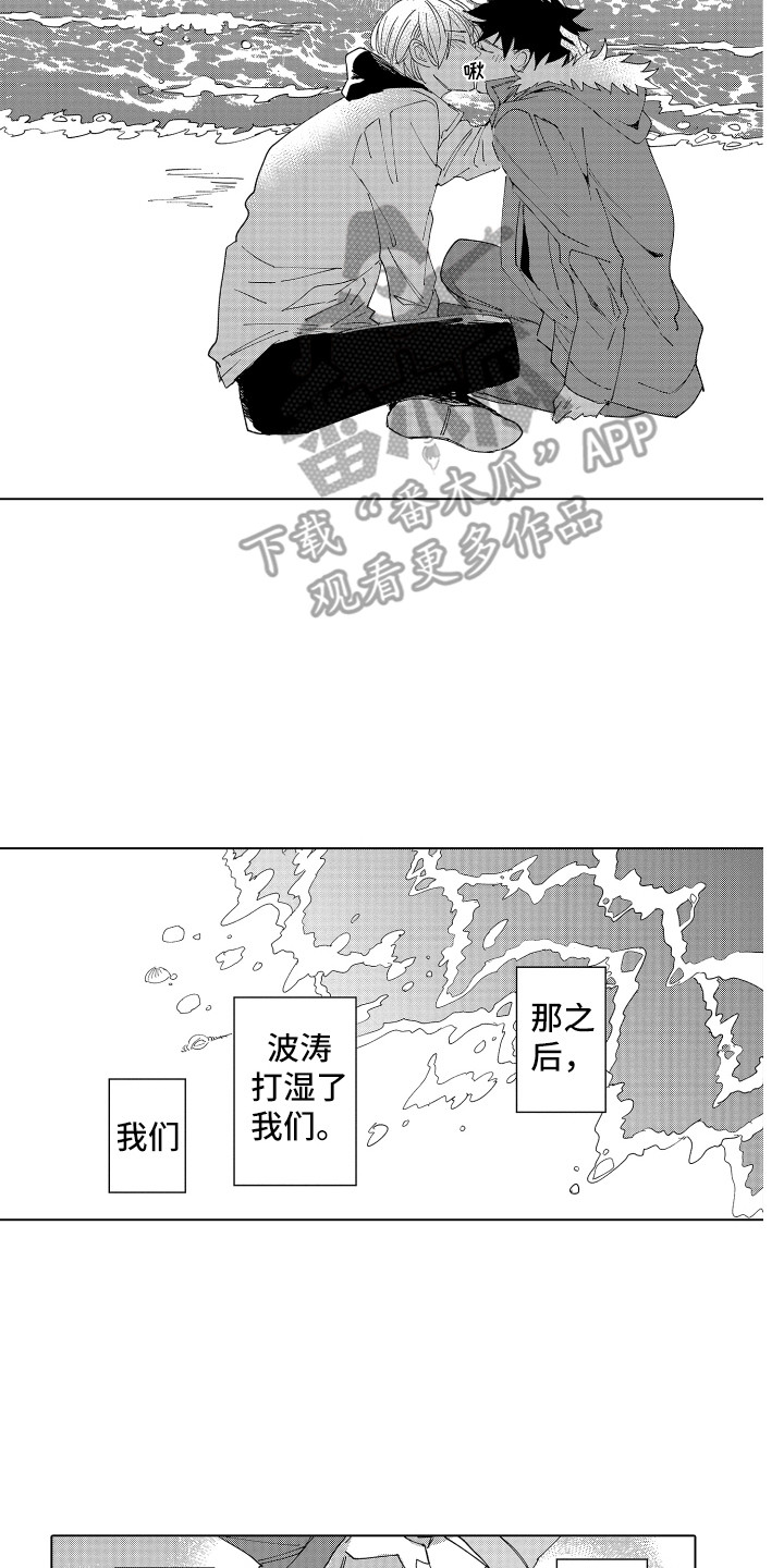 第25章：留在身边12