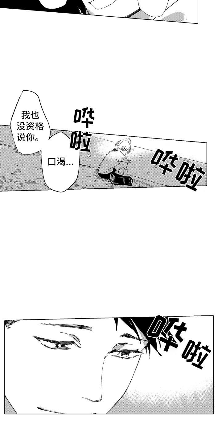 第18章：忘了我7