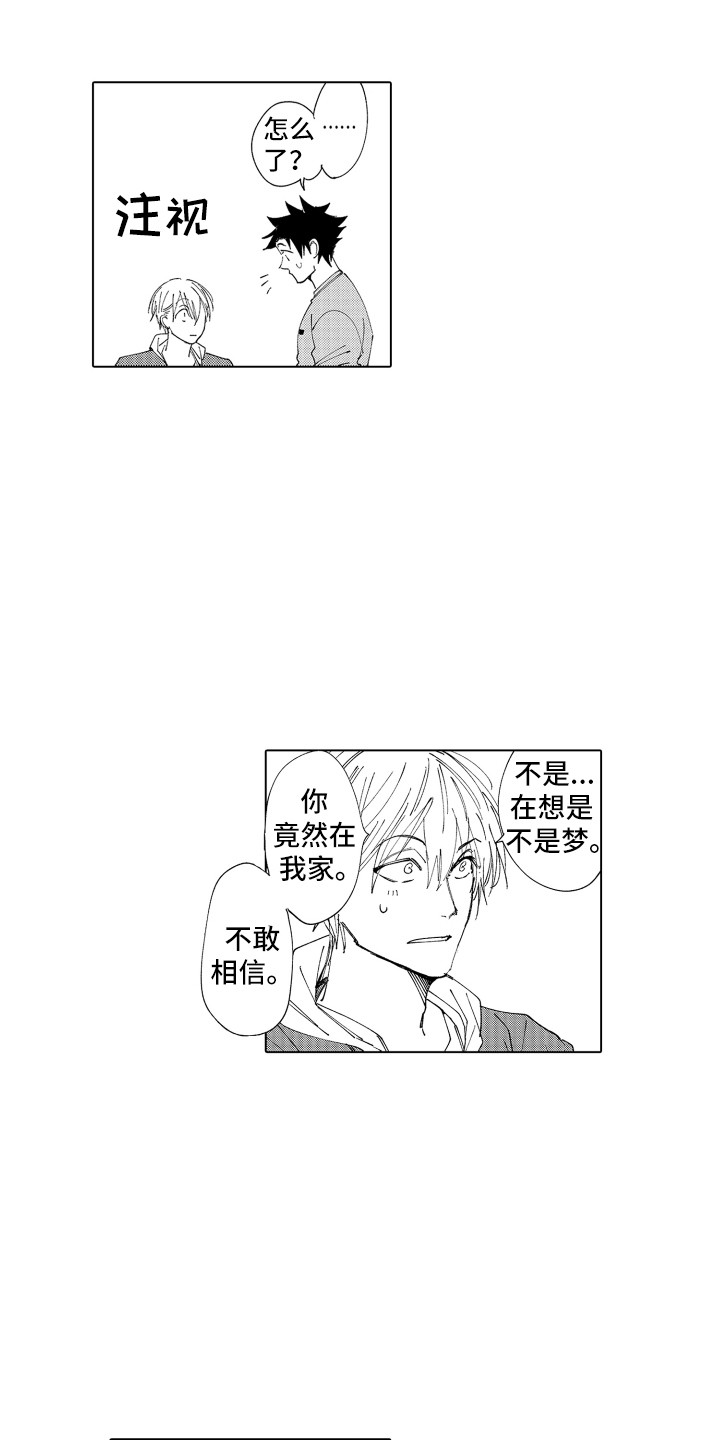 第29章：【番外】搬家7