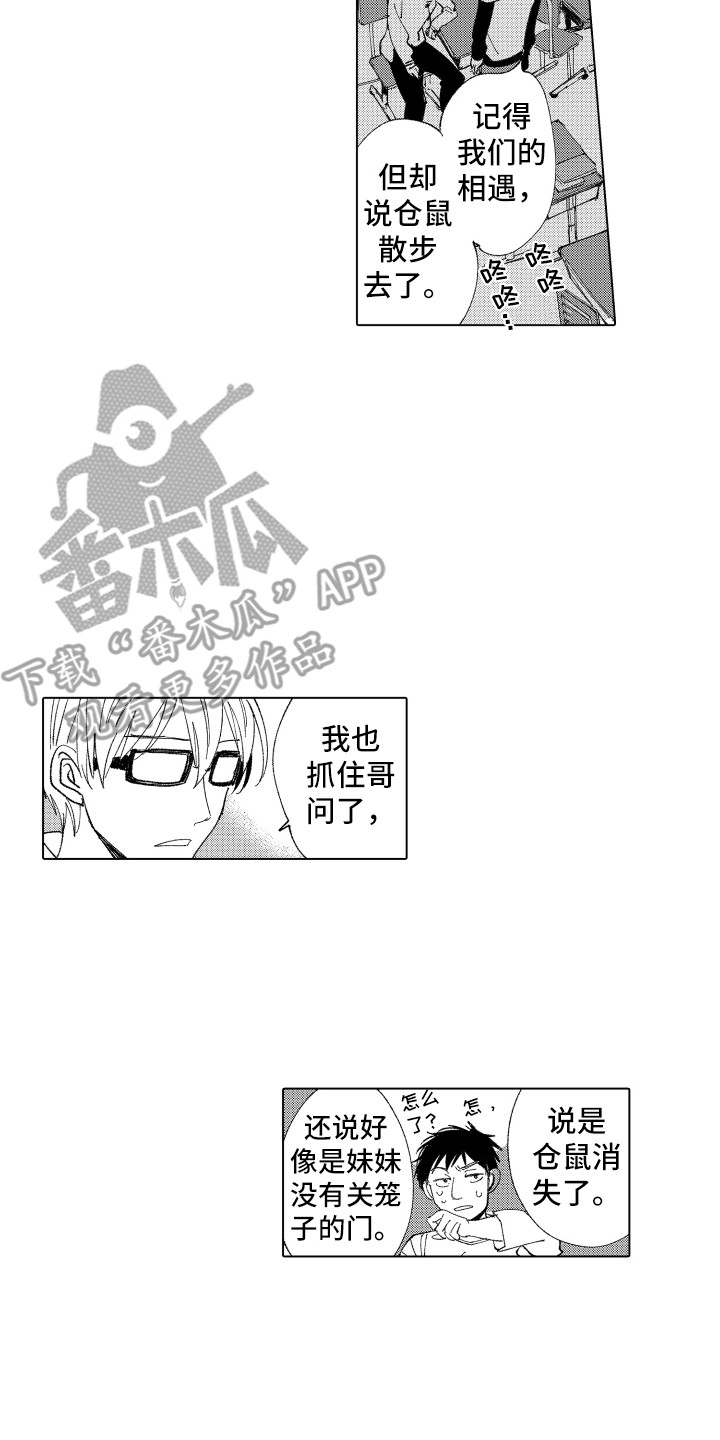 第9章：奇怪之处7