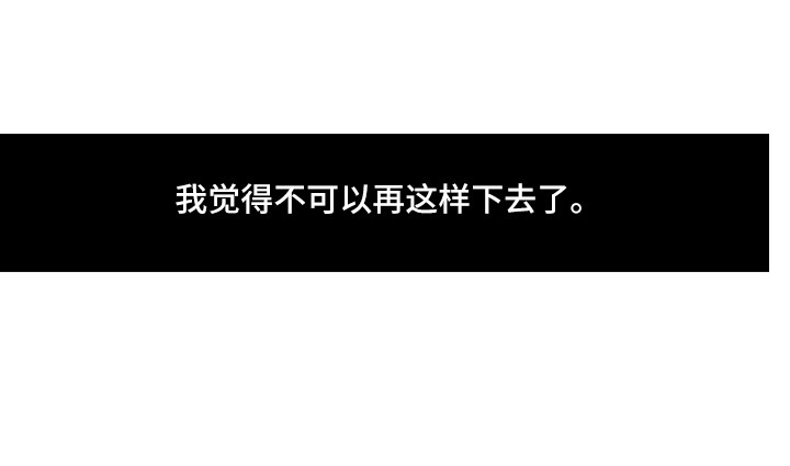 第17章：自欺欺人18