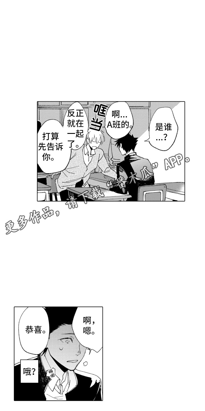第15章：默默接受2