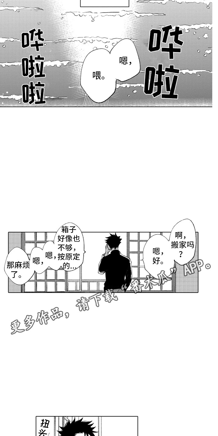 第16章：流不出泪9
