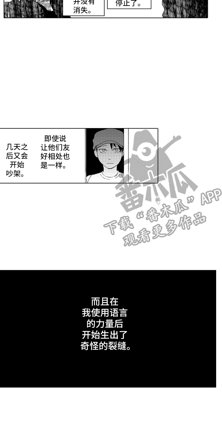 第10章：裂缝15