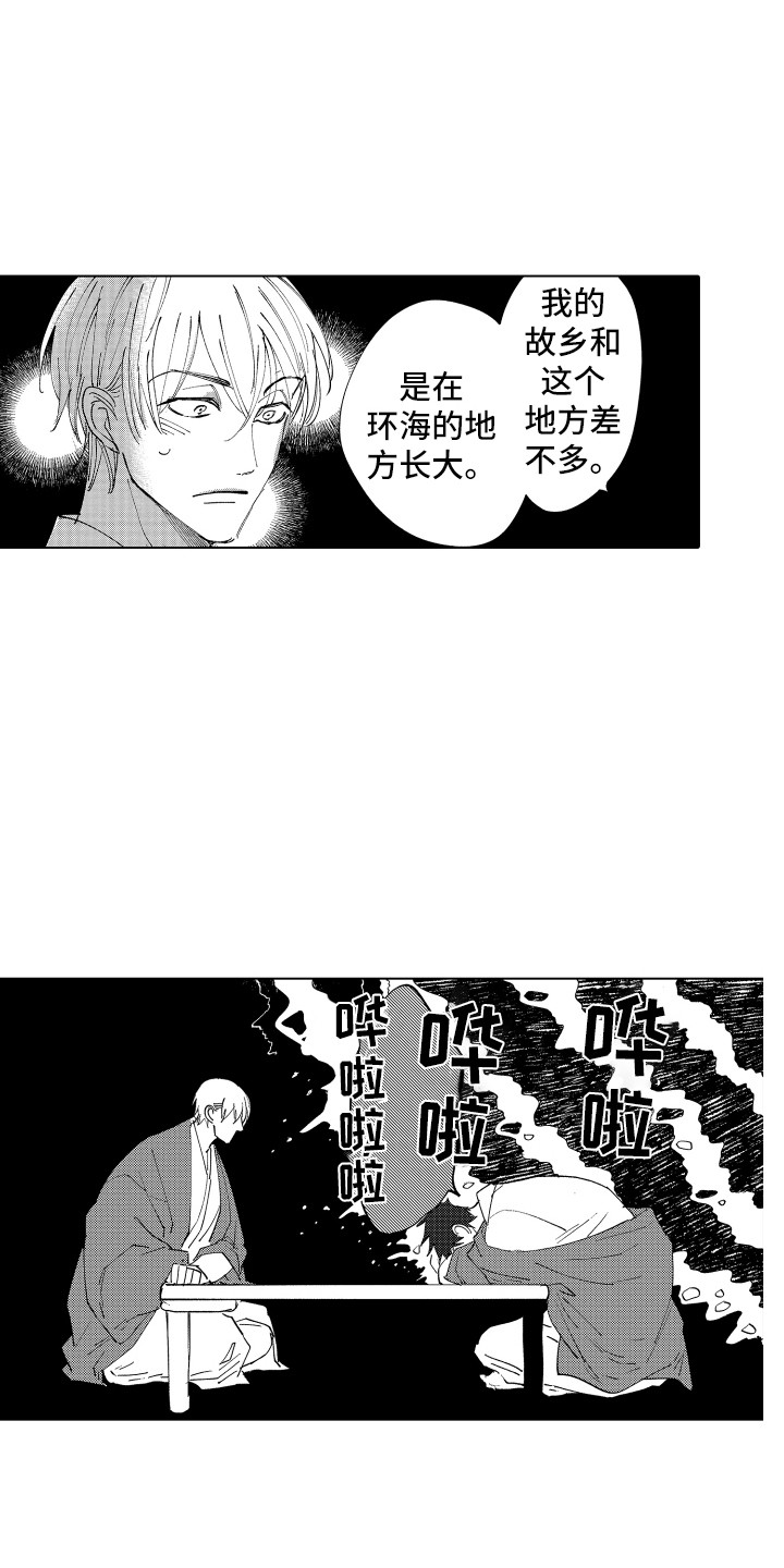 第4章：低语声0