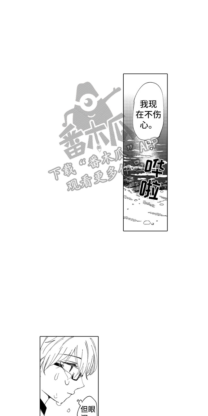第20章：心动1