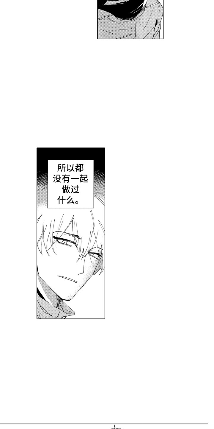 第22章：无法忘记11