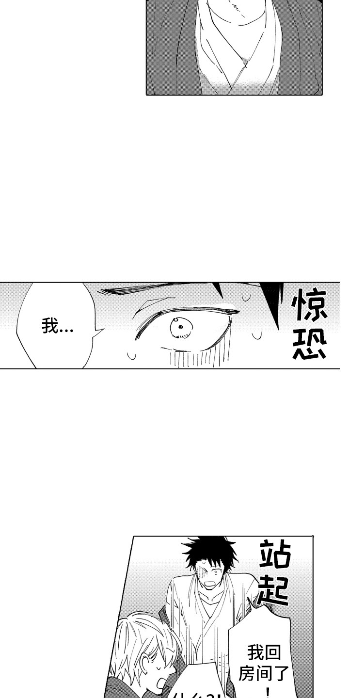 第4章：低语声5