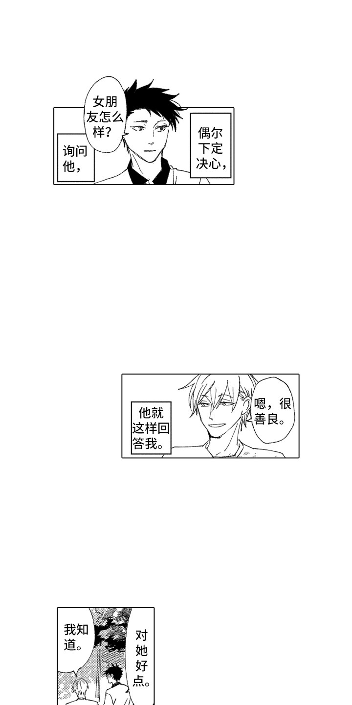 第17章：自欺欺人7