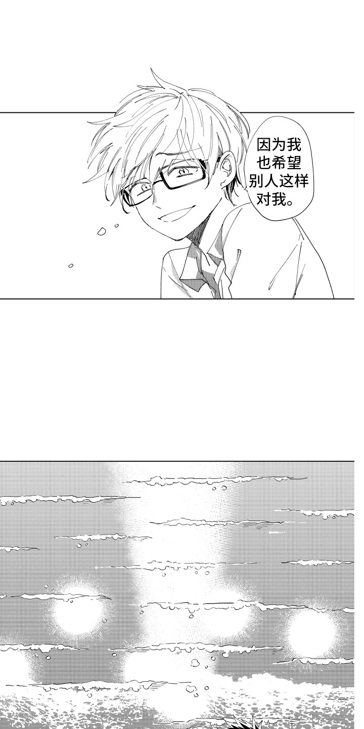 第25章：留在身边11