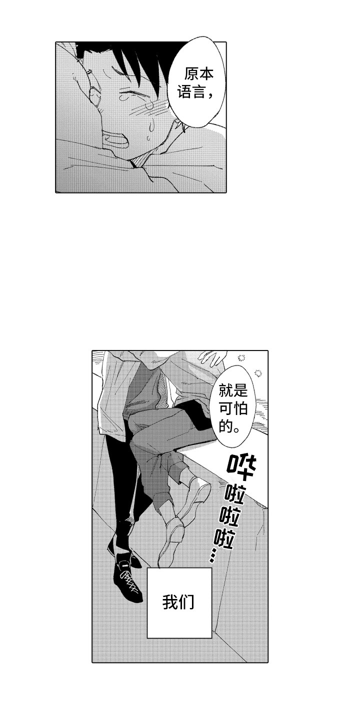 第11章：安慰12