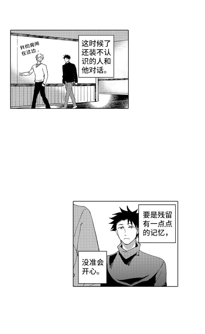第16章：流不出泪16