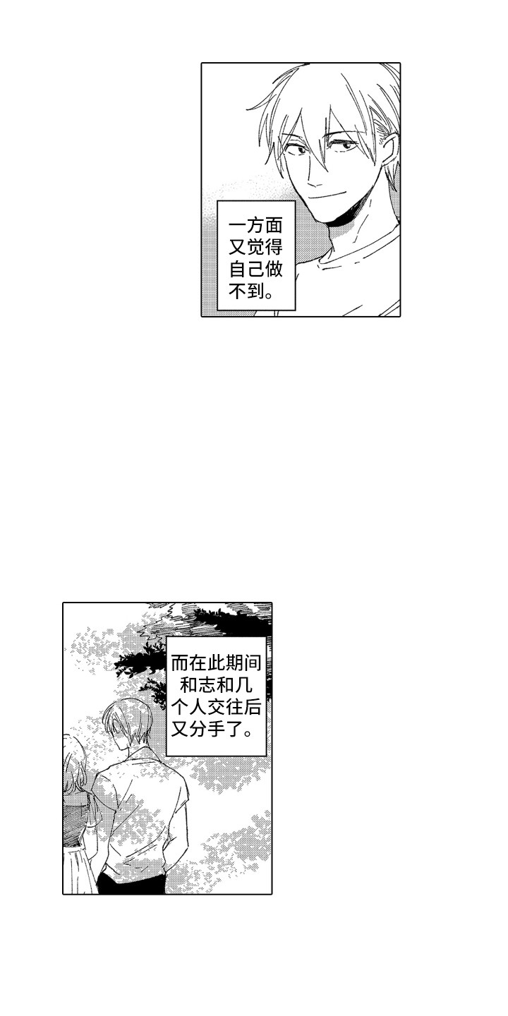 第17章：自欺欺人6