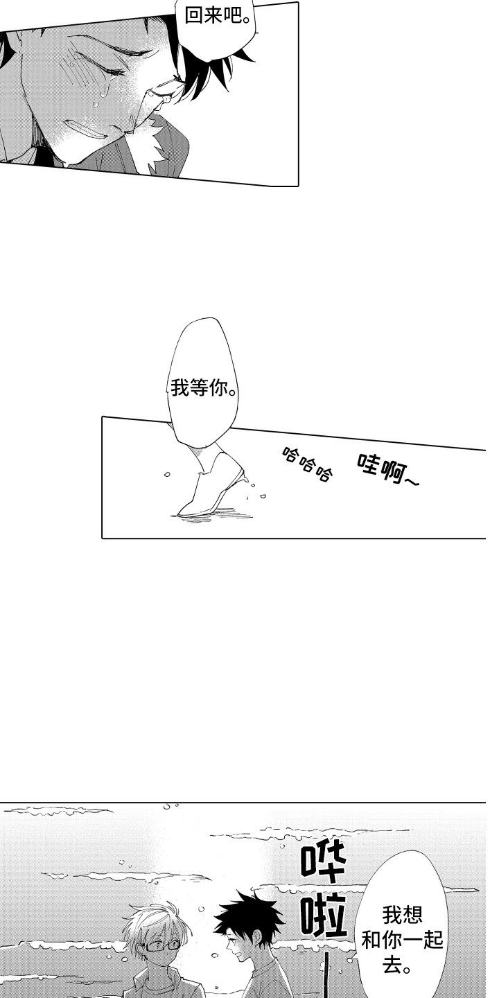 第28章：约好了（完结）9