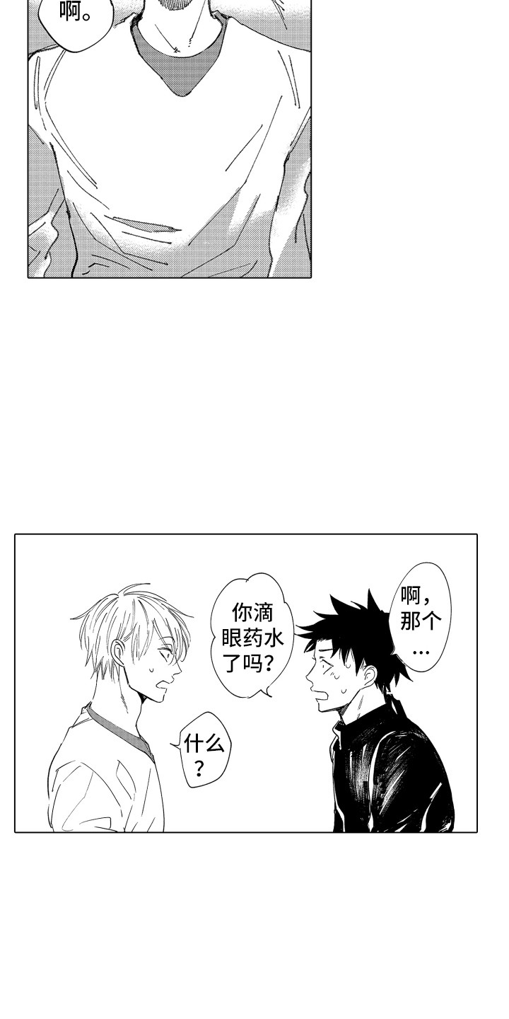 第3章：友好相处2