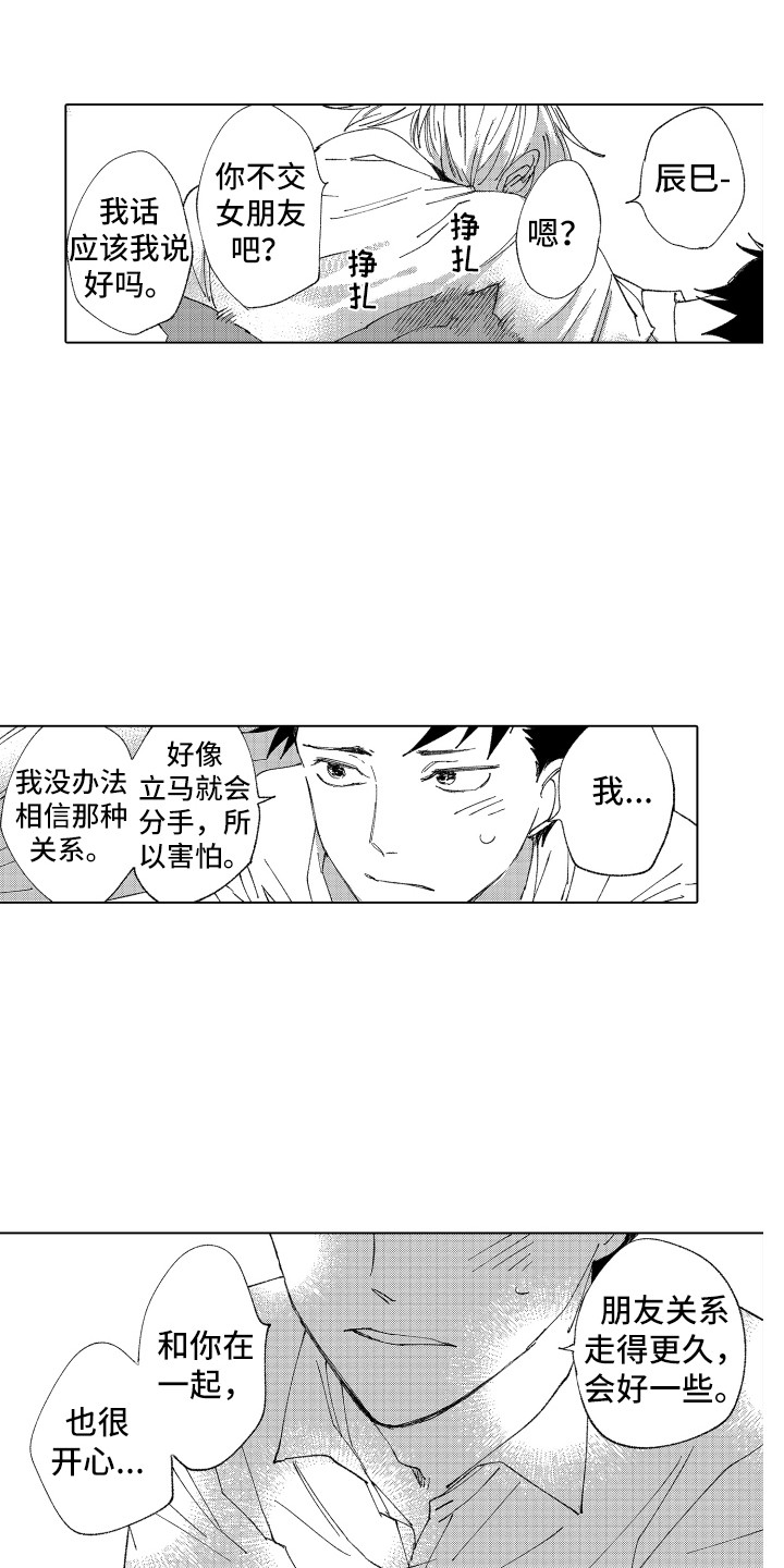 第14章：太糟糕了4