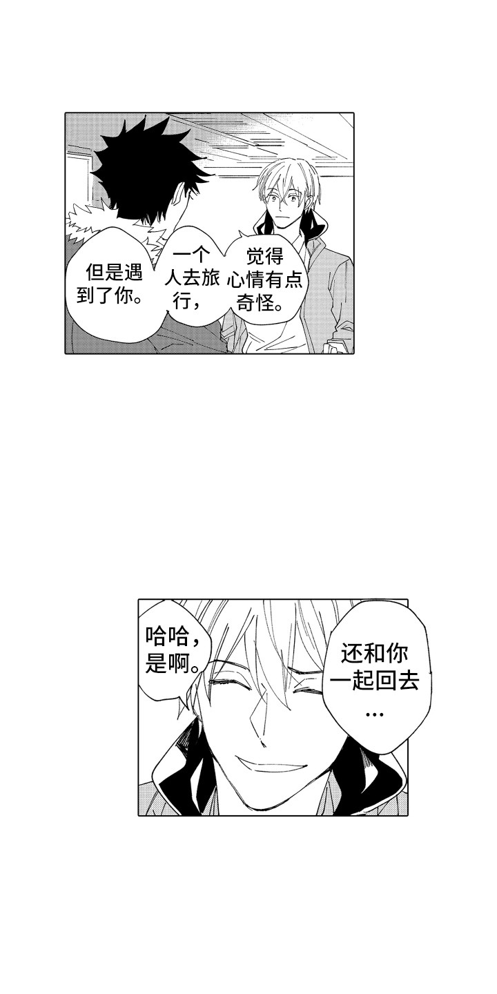 第27章：返程6
