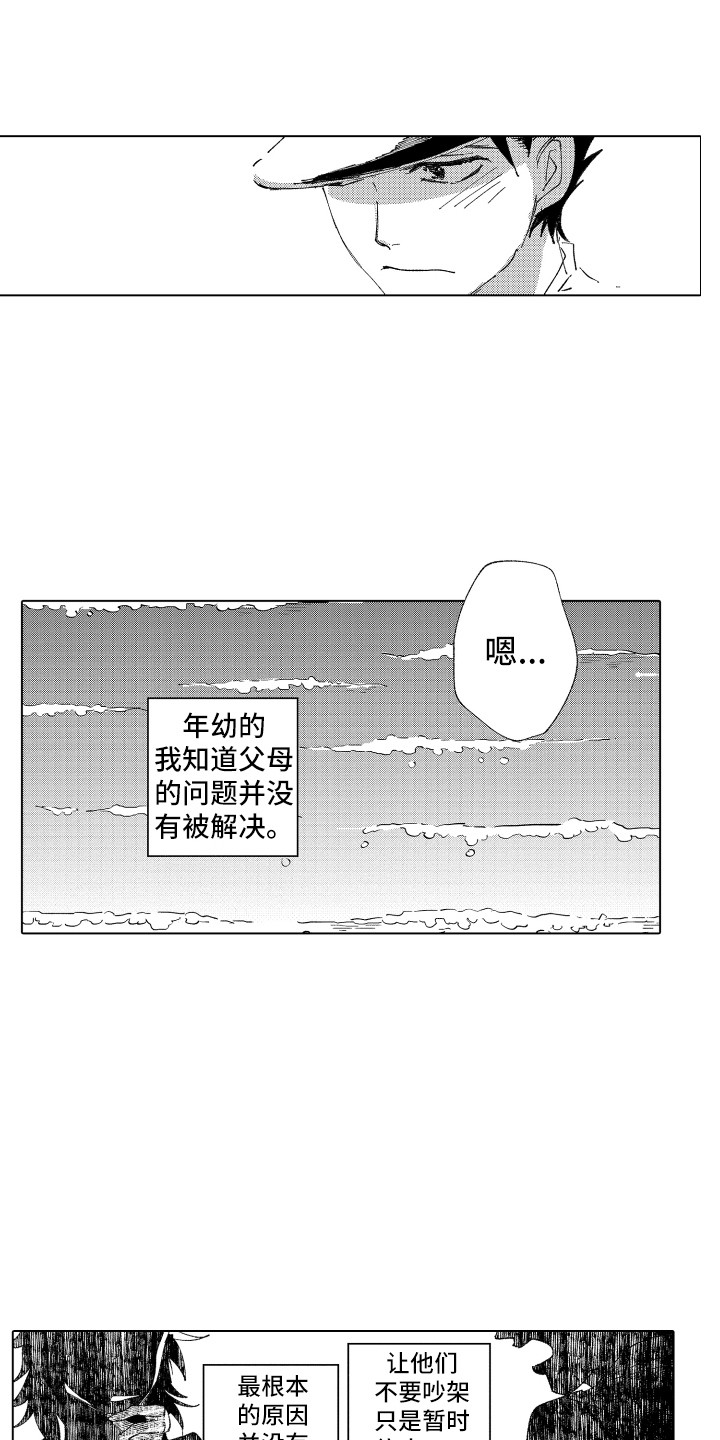 第10章：裂缝14