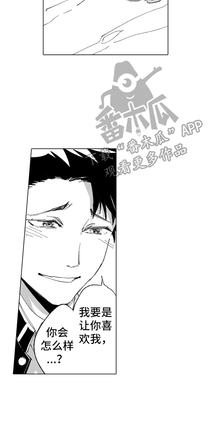 第16章：流不出泪6