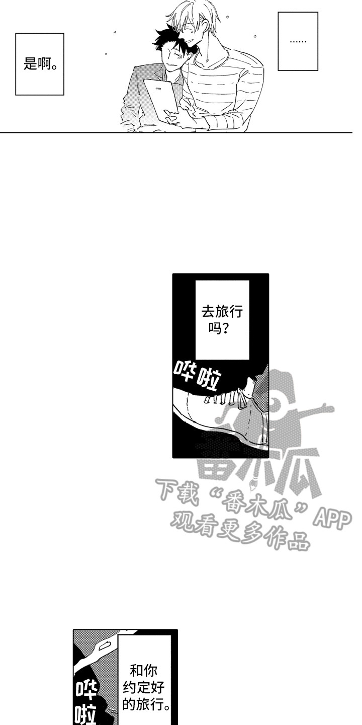 第22章：无法忘记12