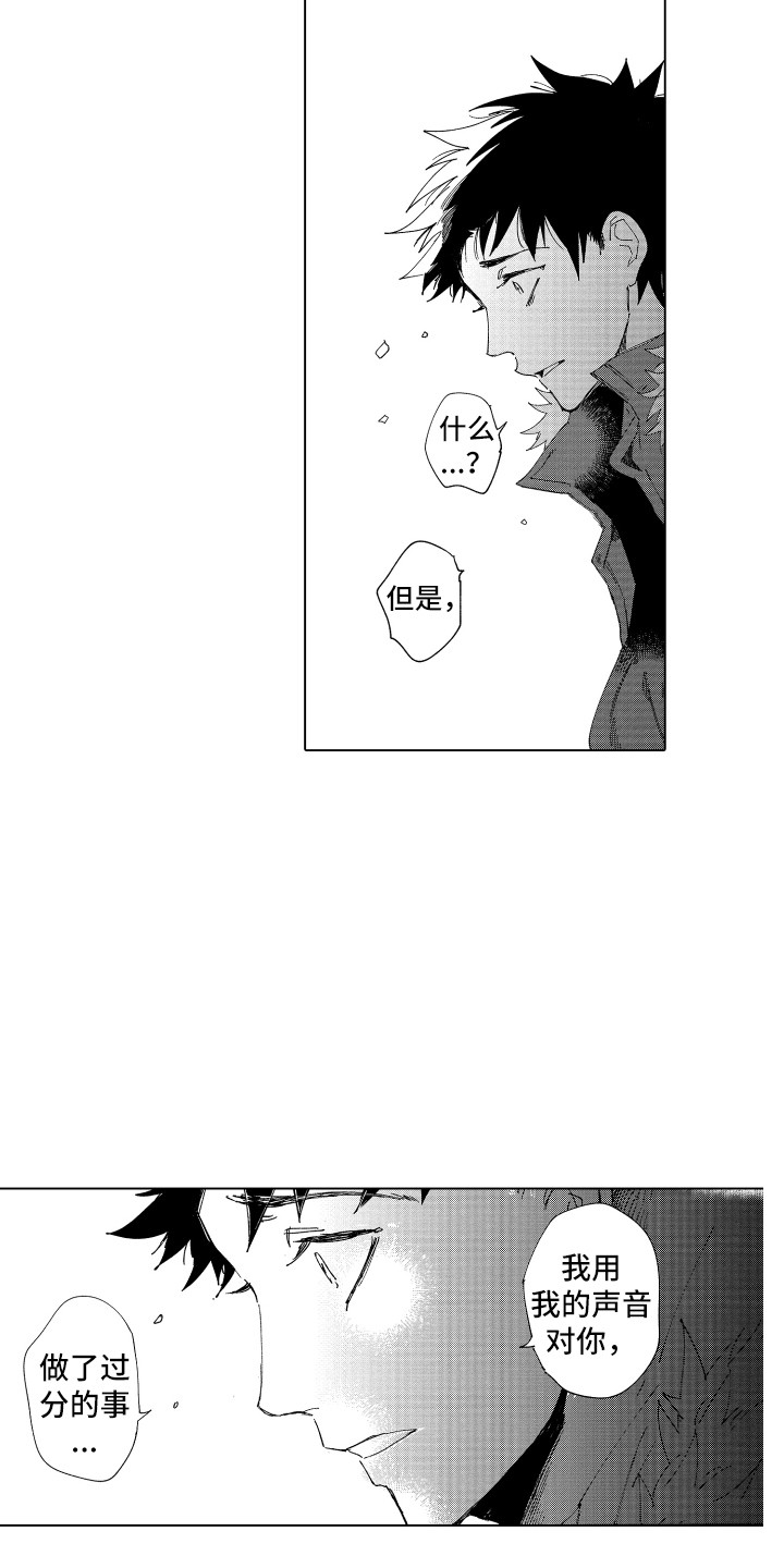 第24章：这种意思6