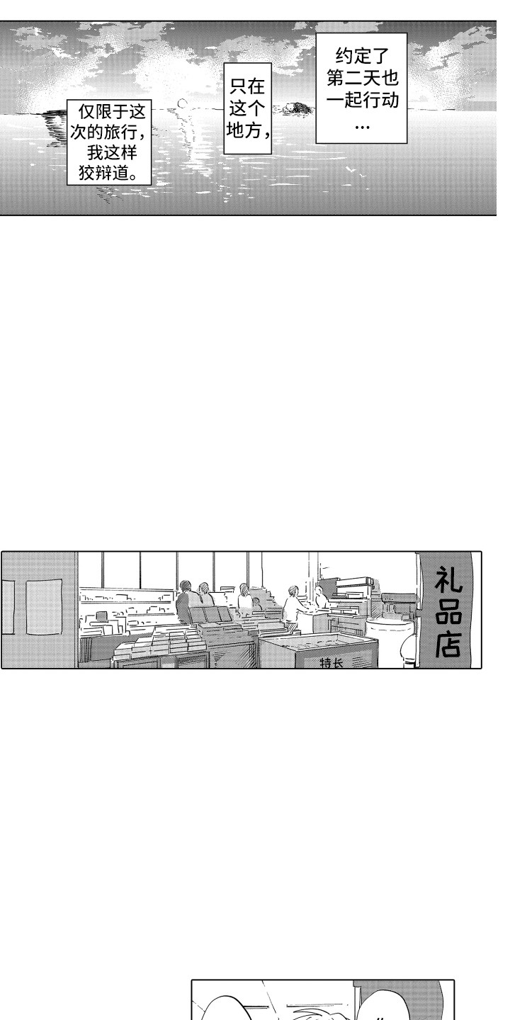 第4章：低语声14