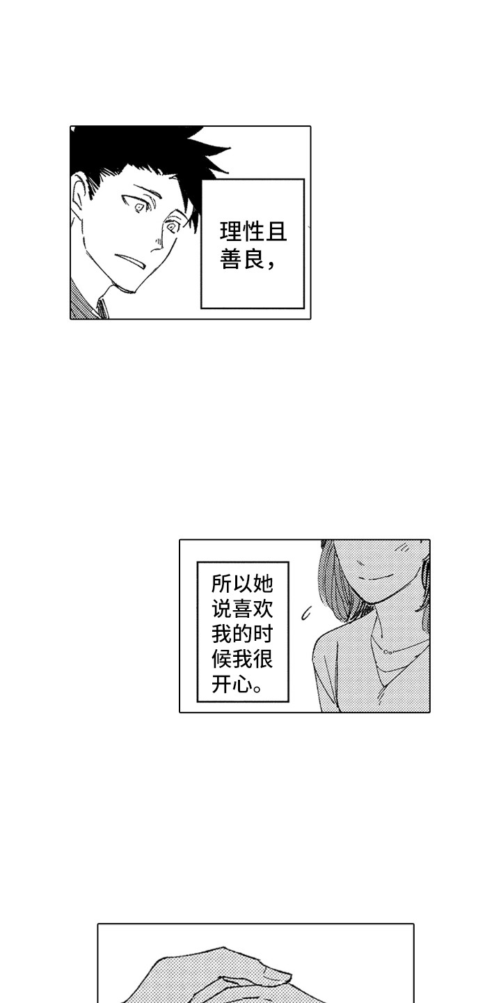 第17章：自欺欺人12