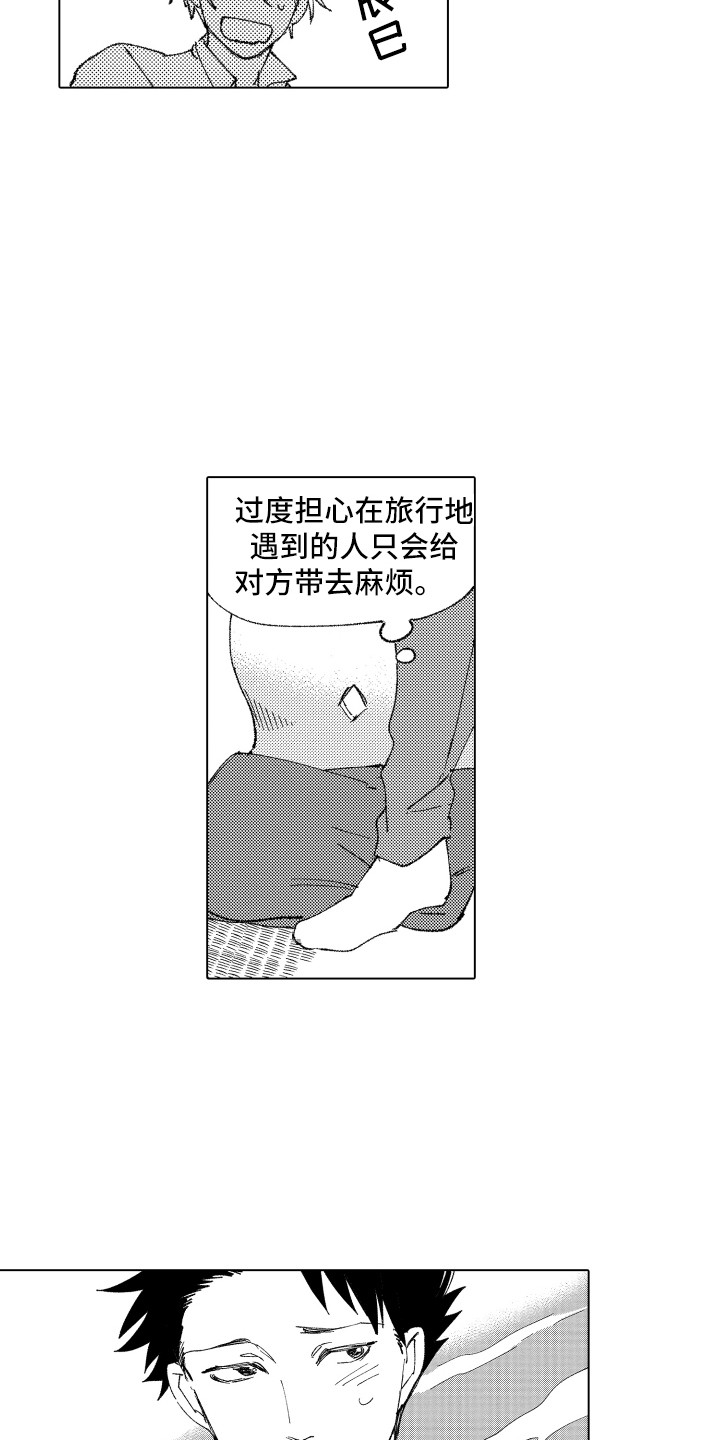 第16章：流不出泪11
